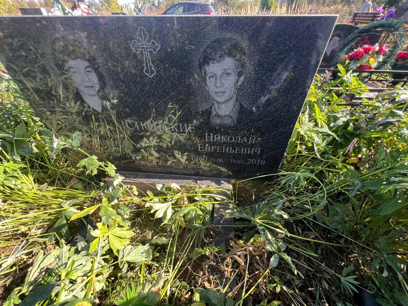 Сионский