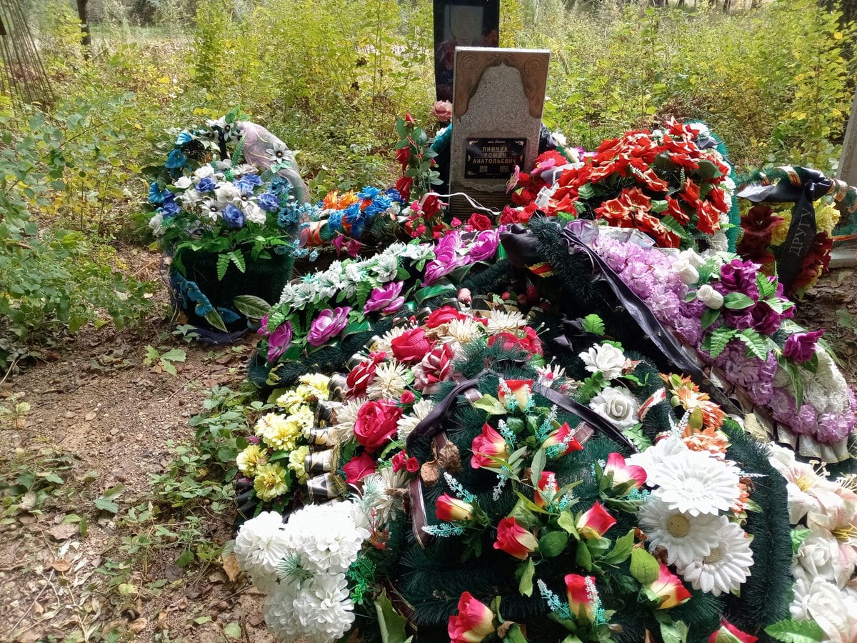 Пинчук Роман Анатольевич