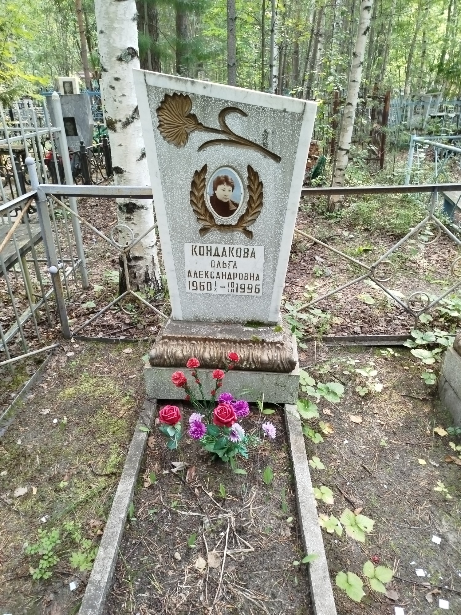 Кондакова Ольга Александровна