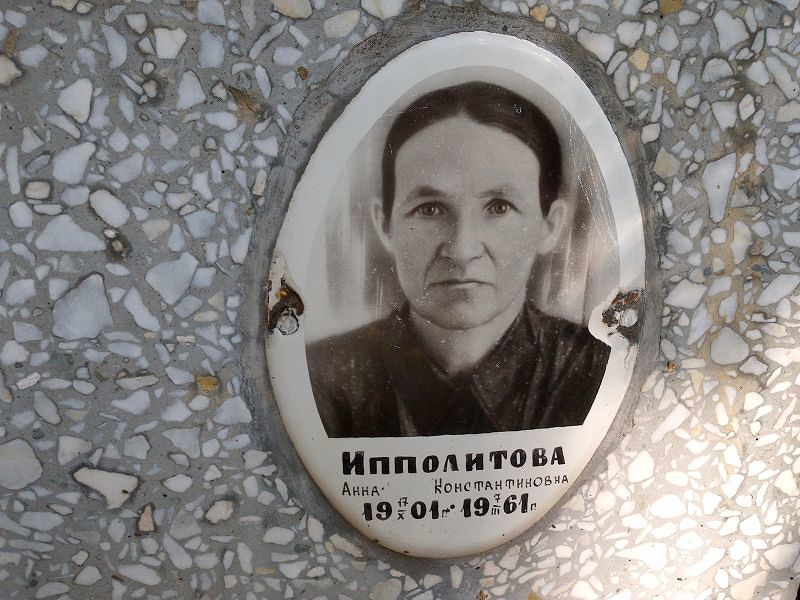 Ипполитова