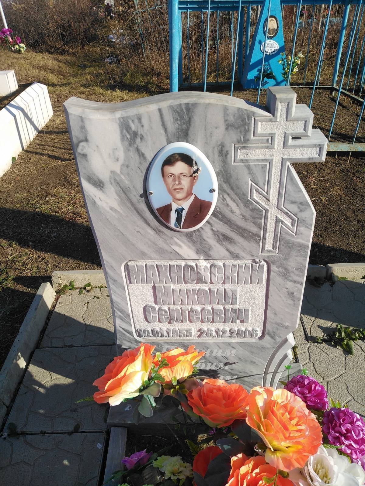 Махновский Михаил Сергеевич
