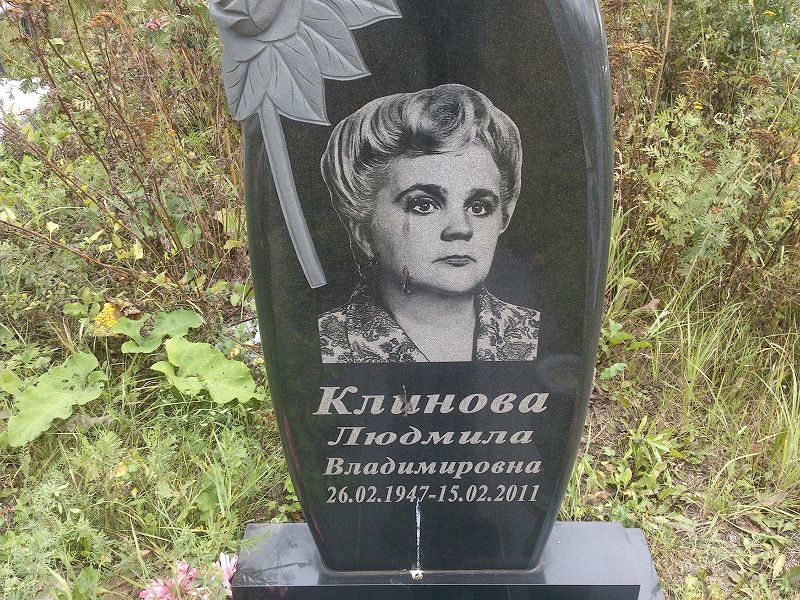 Клинова