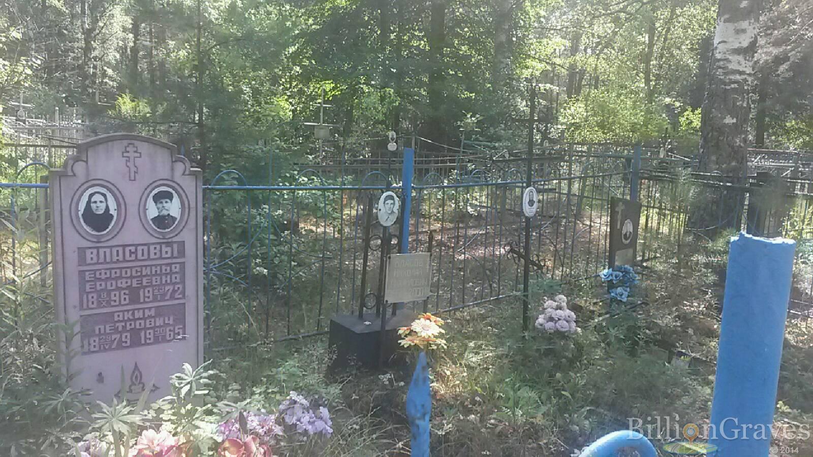 Власов Михаил Акимович