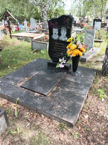 Попов Александр Афонасьевич