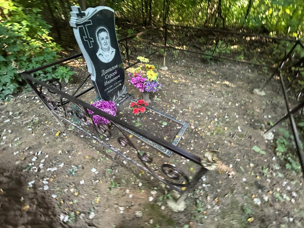 Данилов Сергей Иванович