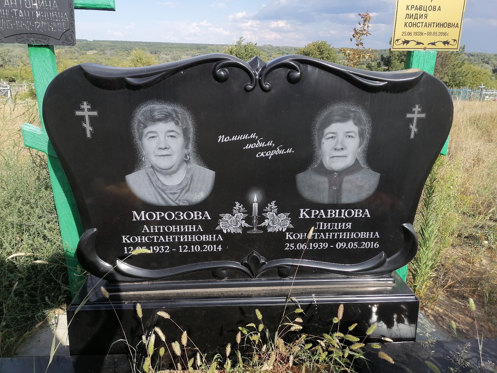 Морозова Антонина Константиновна