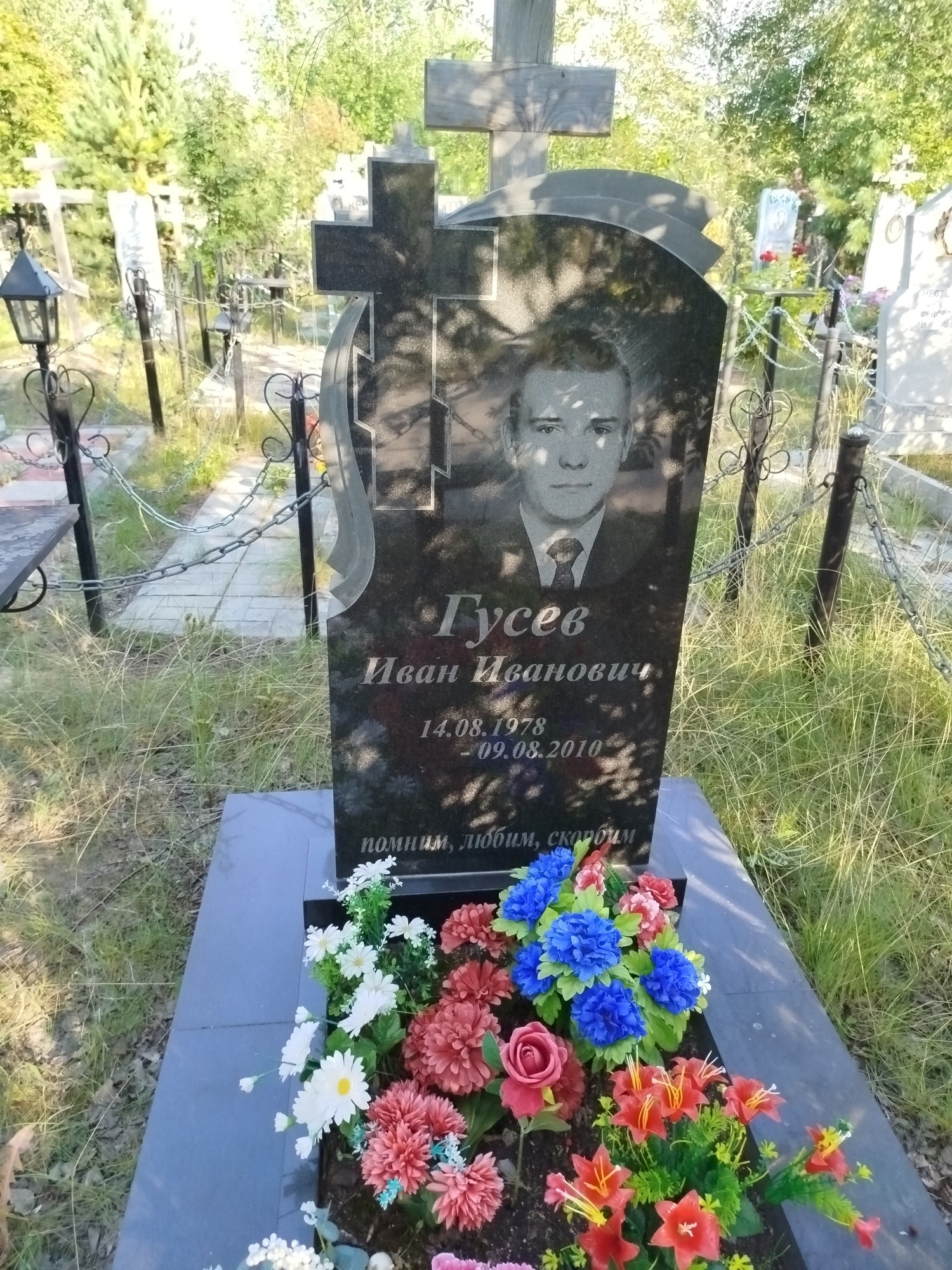 Гусев Иван Иванович