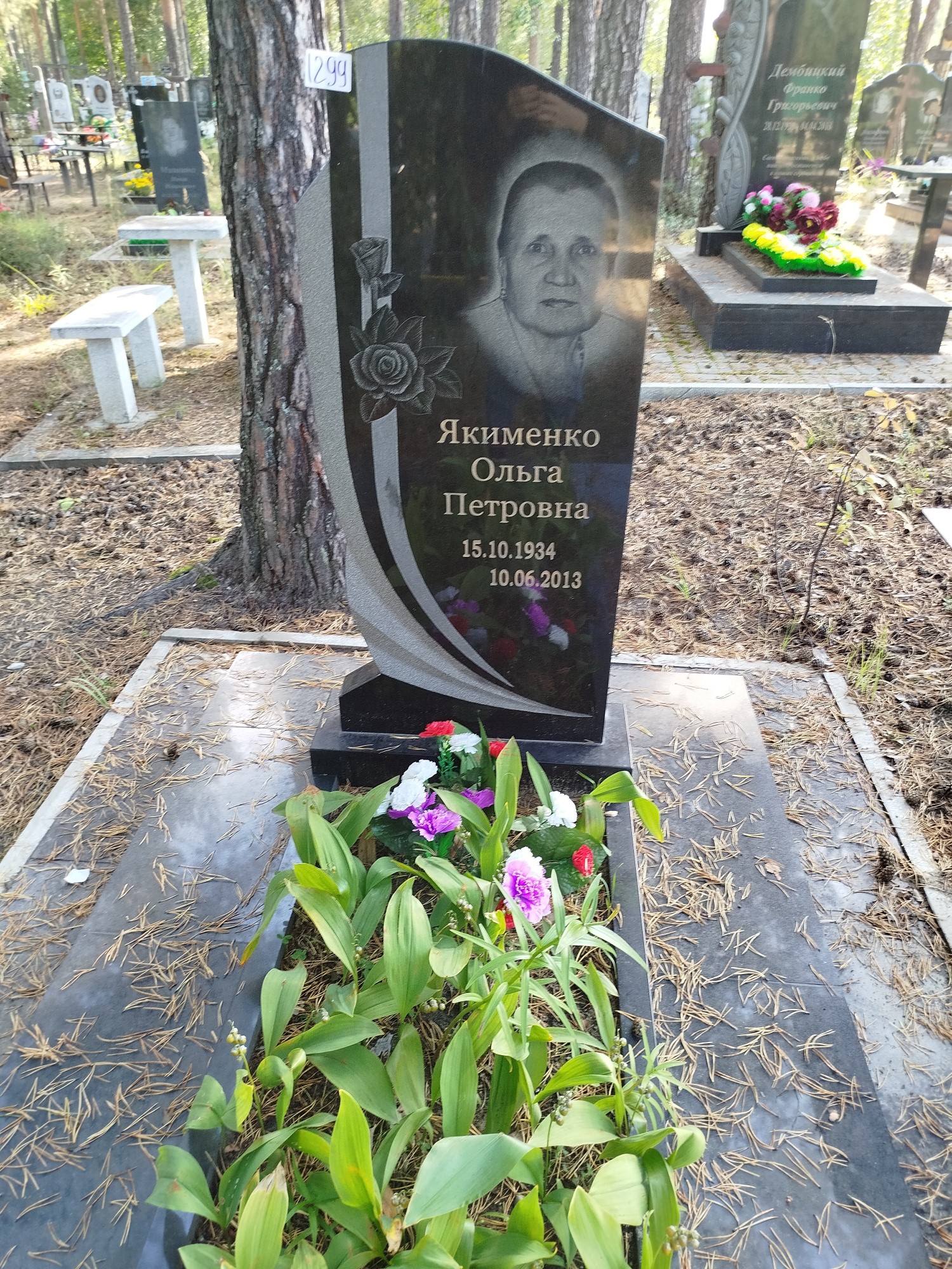 Якименко Ольга Петровна