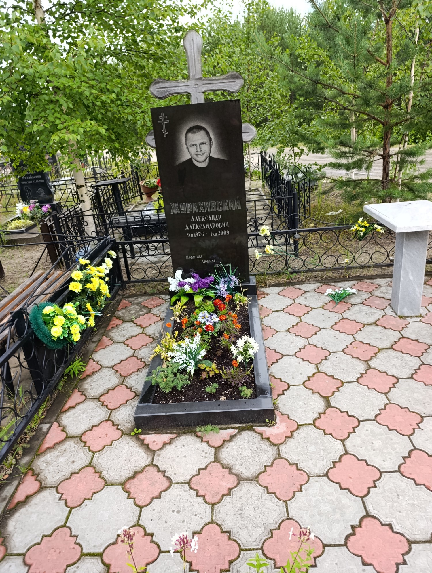 Журахивский Александр Александрович