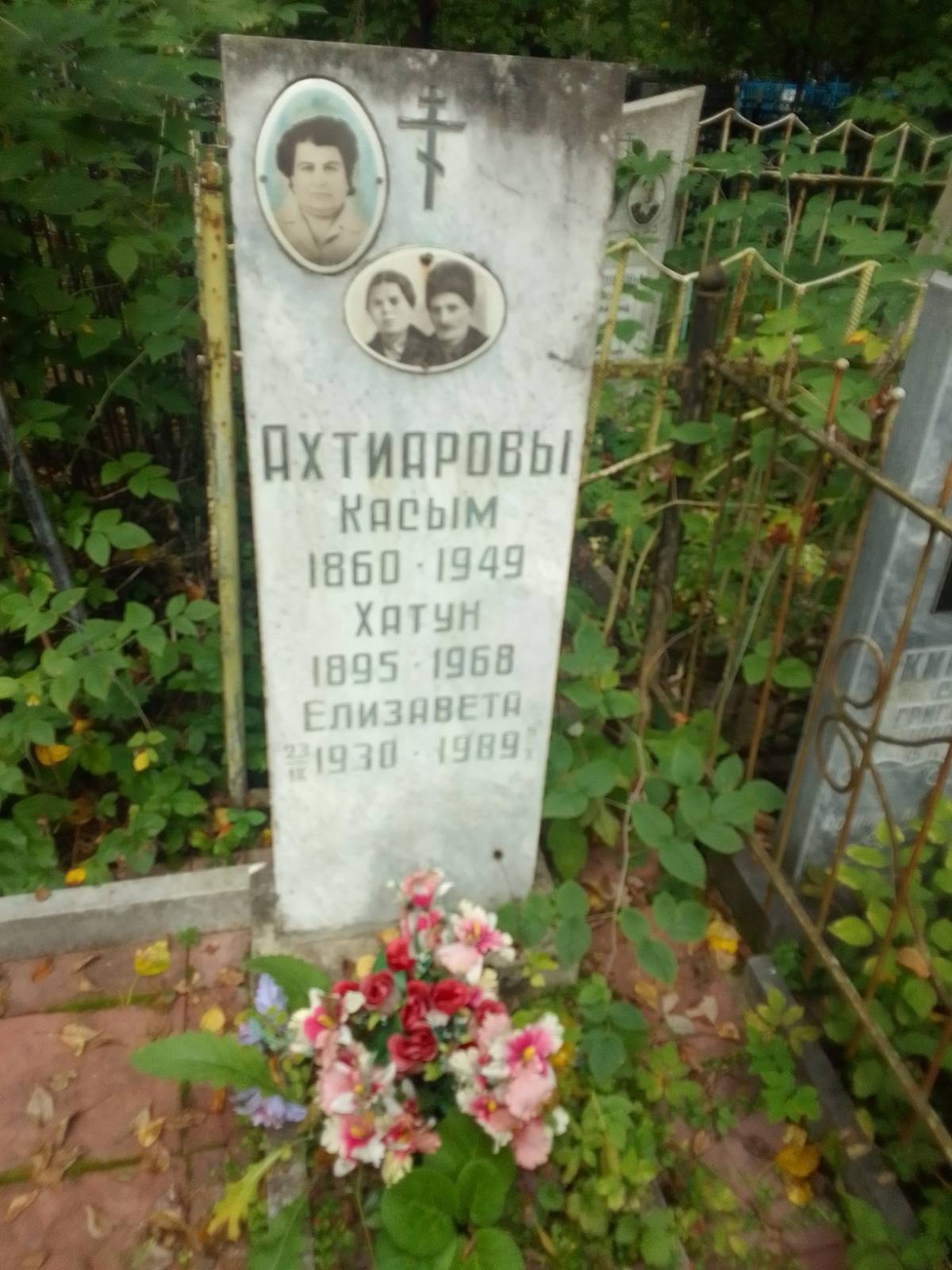 Ахтиарова Елизавета