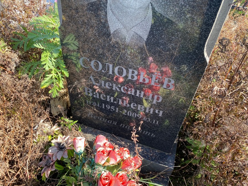 Соловьев