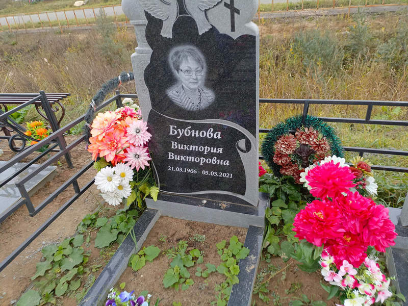 Бубнова Виктория Викторовна