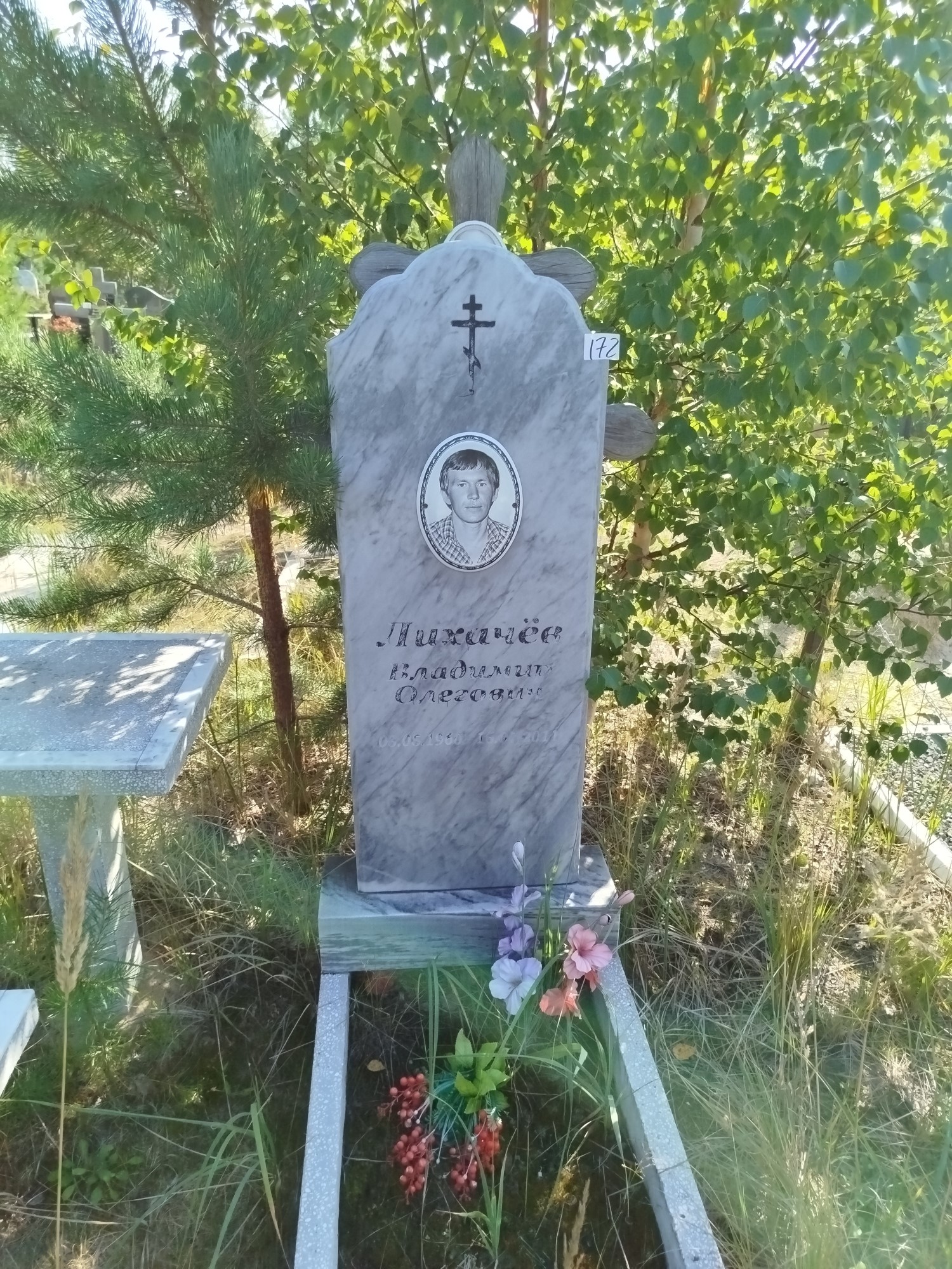Лихачев Владиимр Олегович