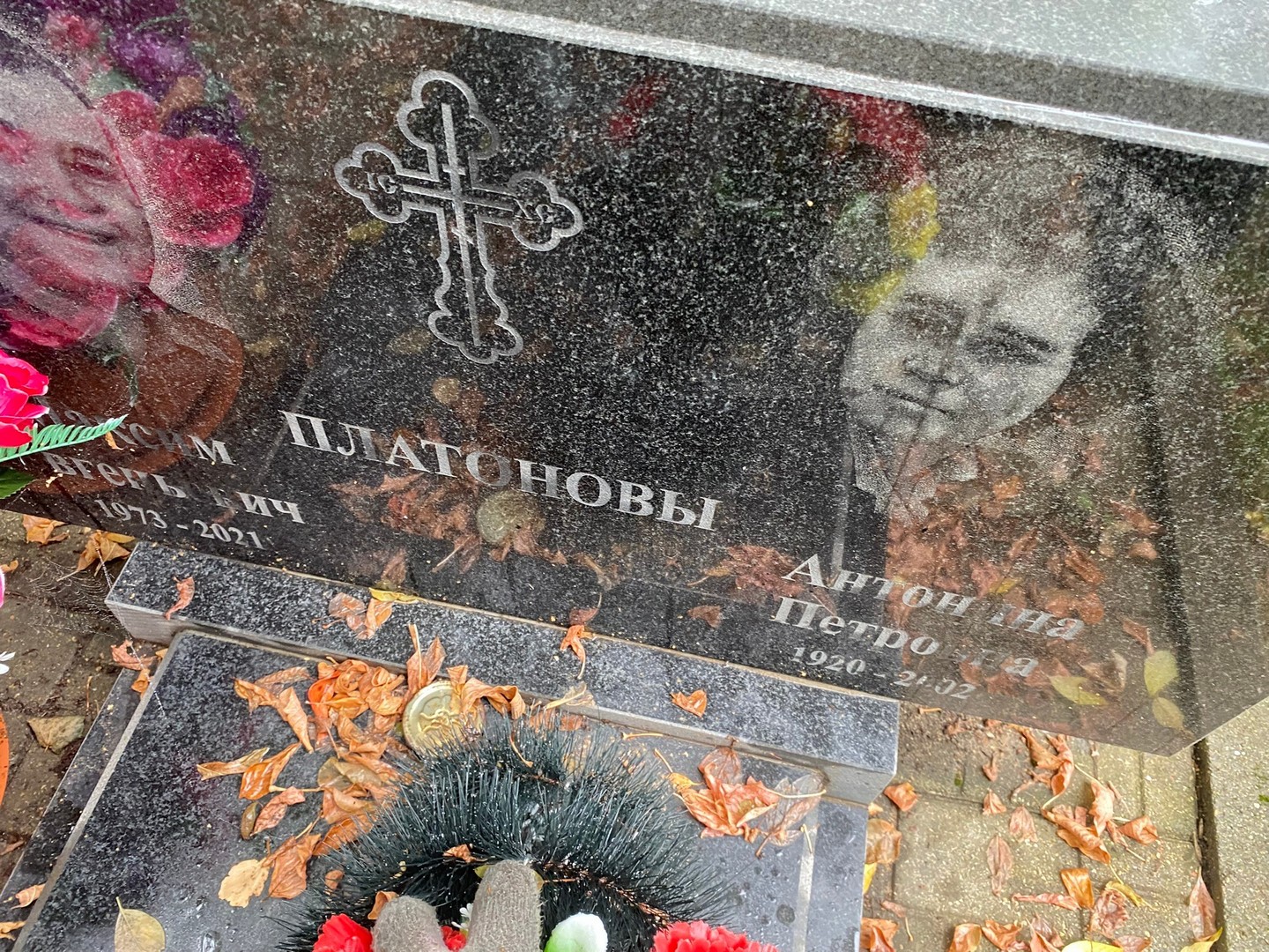 Платонова Антонина Петровна