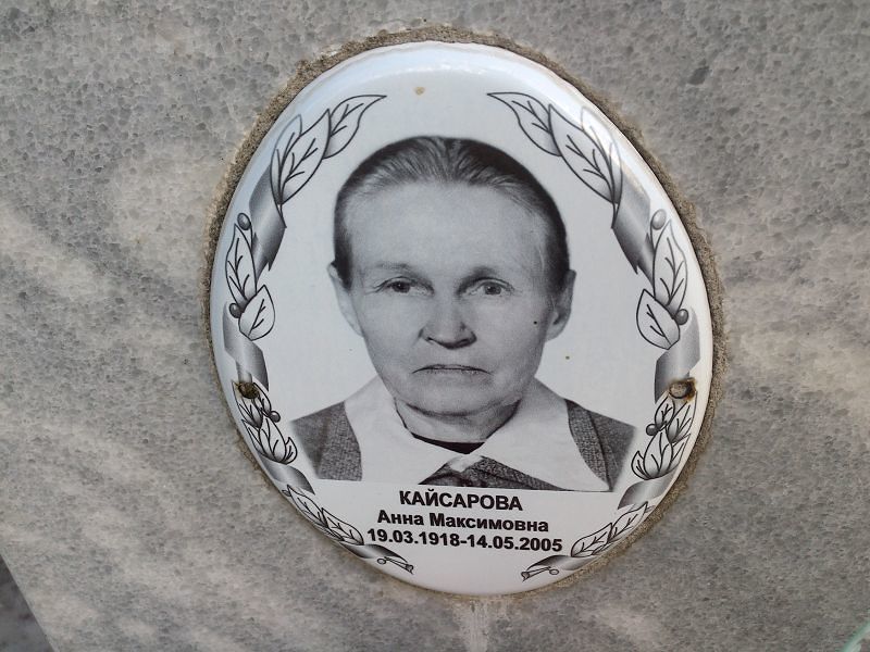 Кайсарова