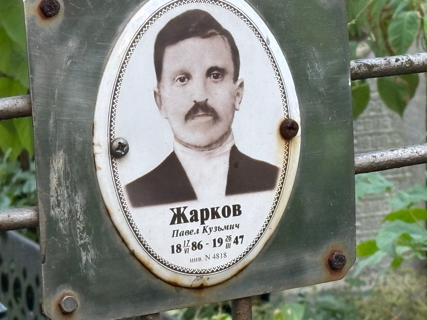 Жарков