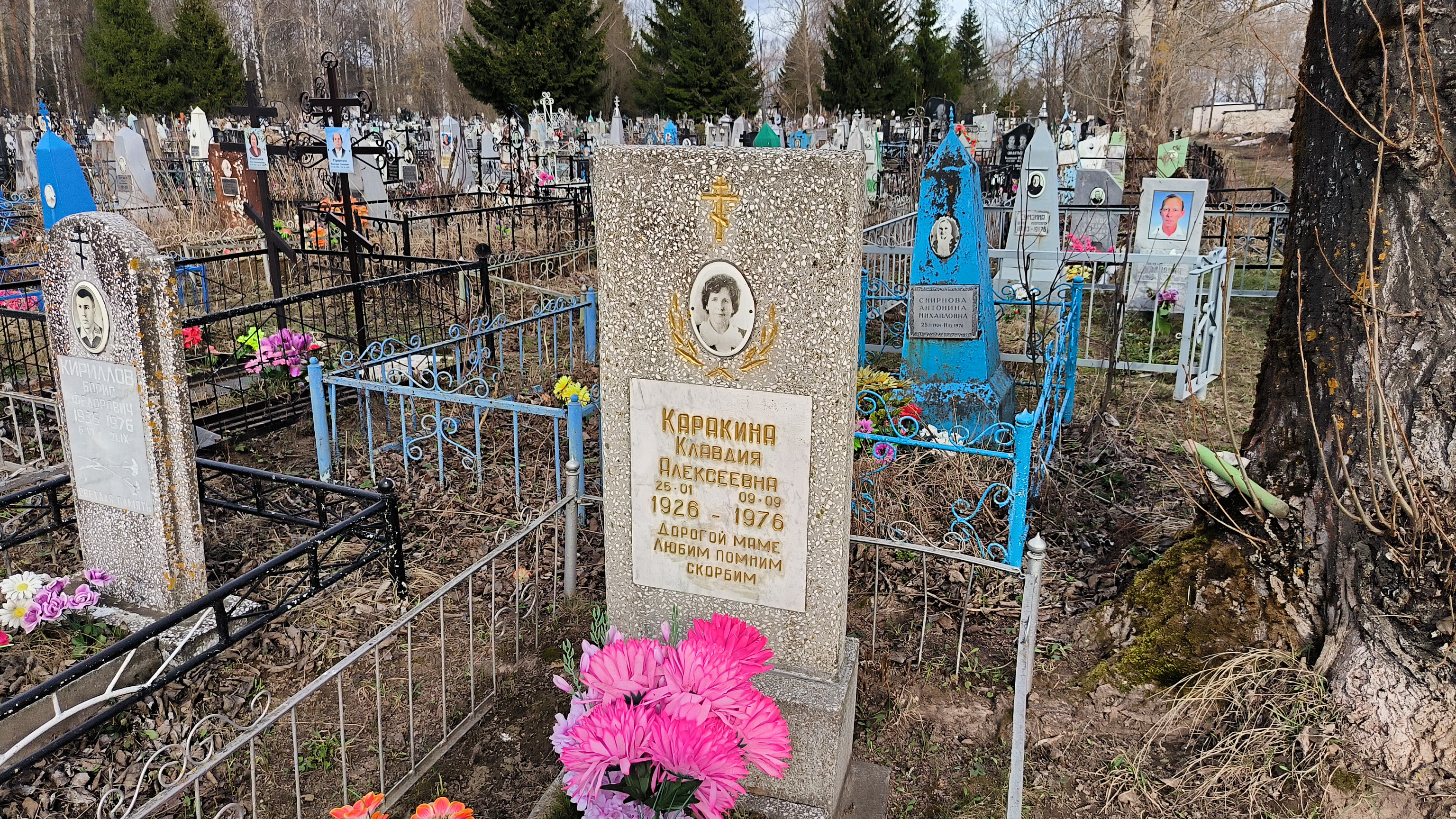 Каракина Клавдия Алексеевна
