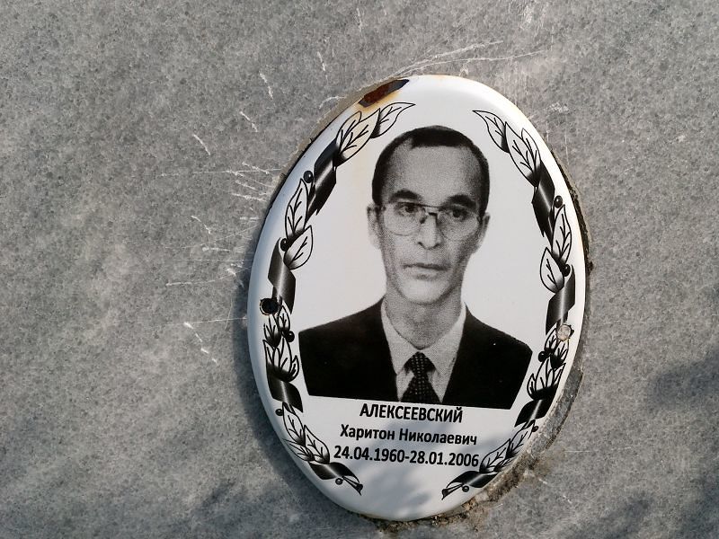 Харитон Алексеевский Николаевич