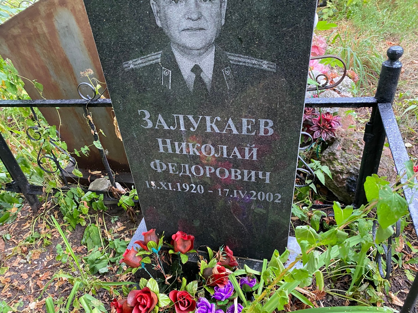 Залукаев