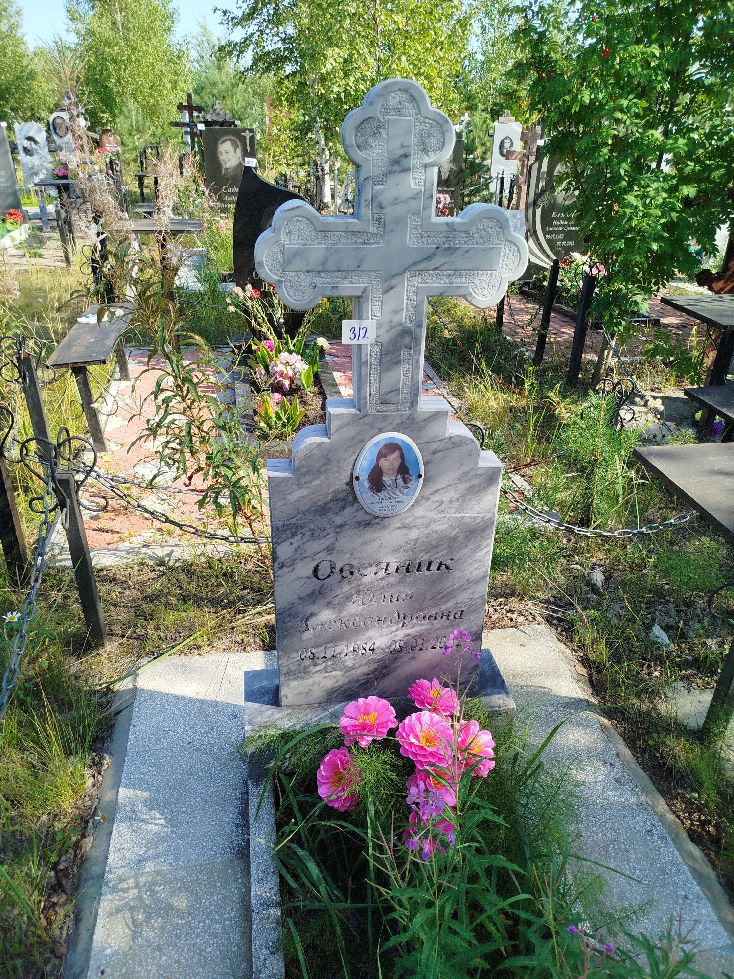 Овсяник Юлия Александровна
