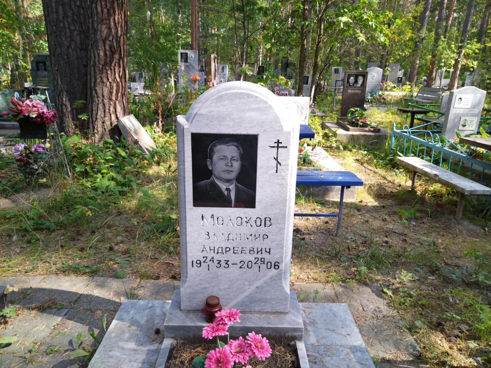Молоков Владимир Андреевич
