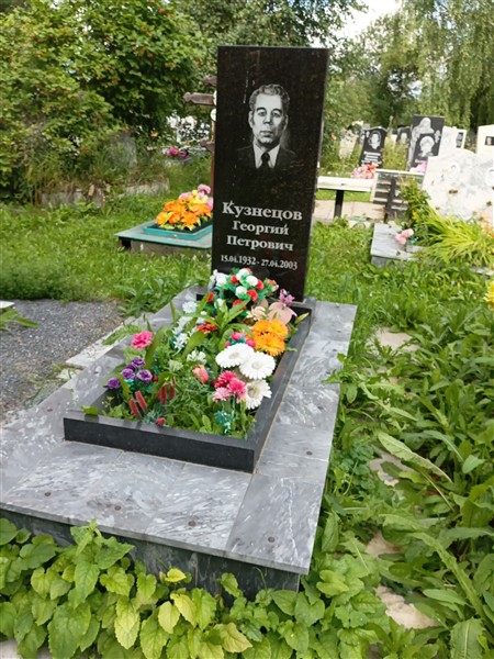 Кузнецов Георгий Петрович