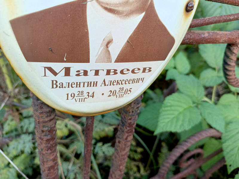 Матвеев