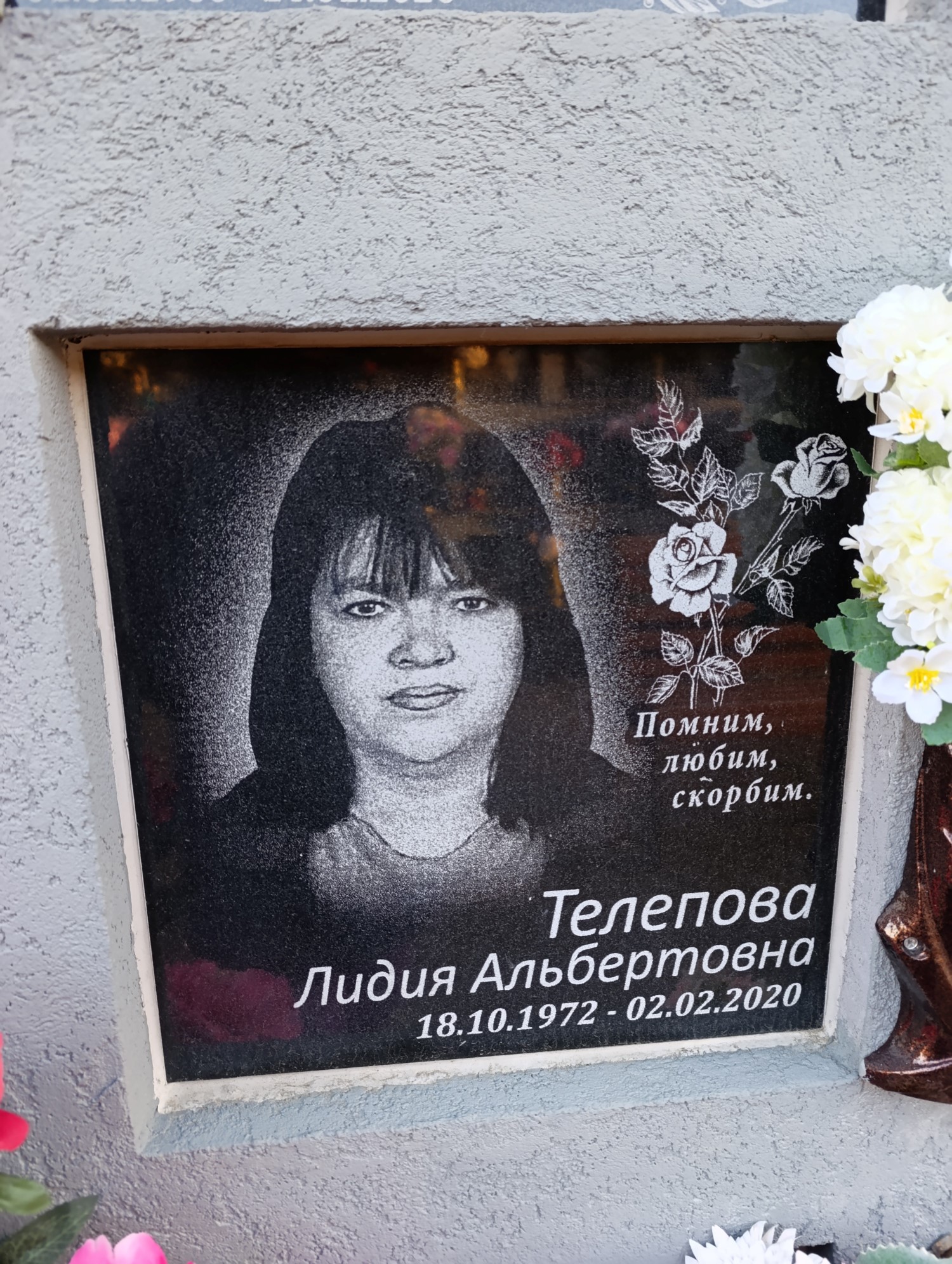 Телепова Лидия Альбертовна