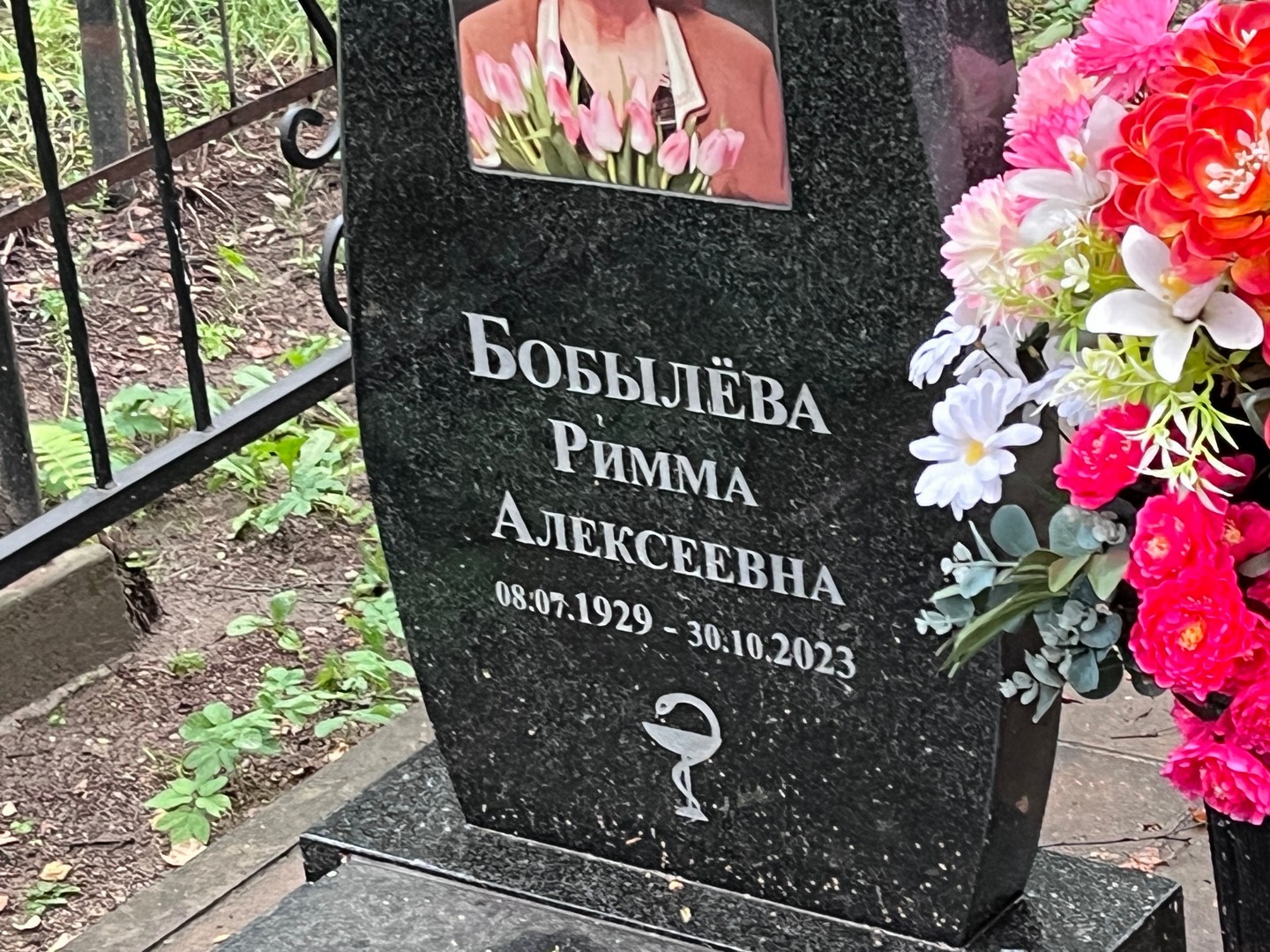 Римма Бобылева Алексеевна