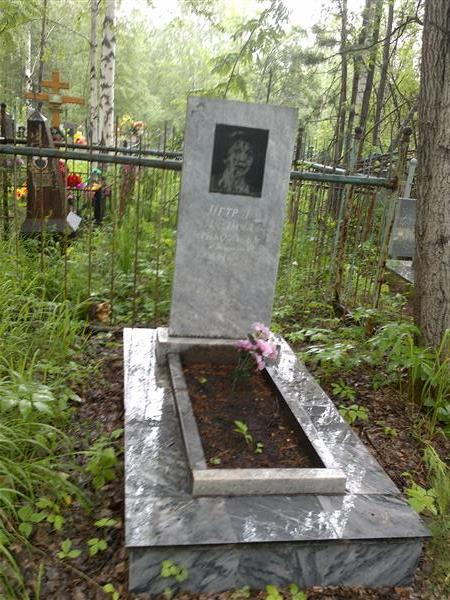 Петрова Людмила Николаевна