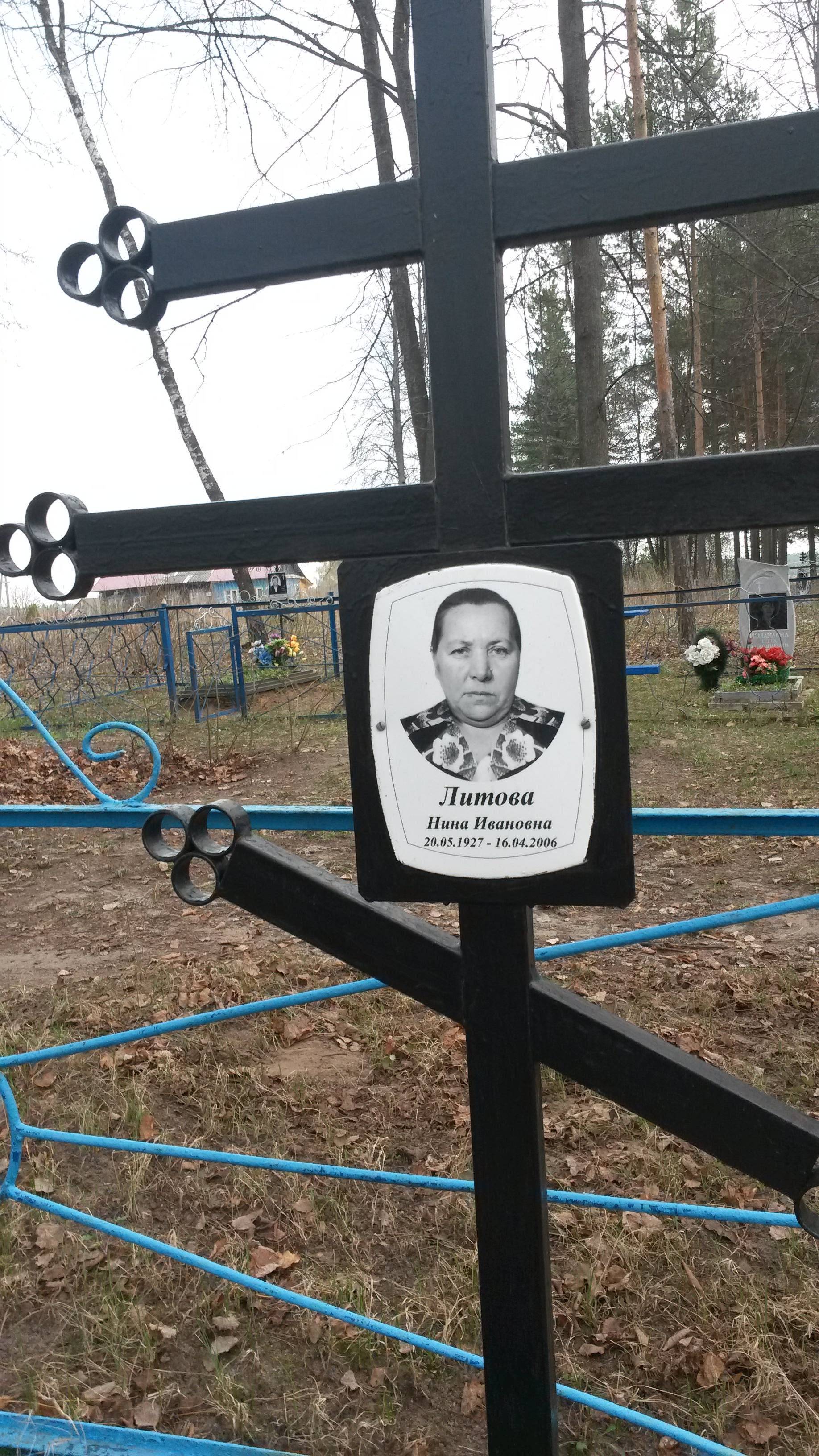 Литов Анатолий Иванович