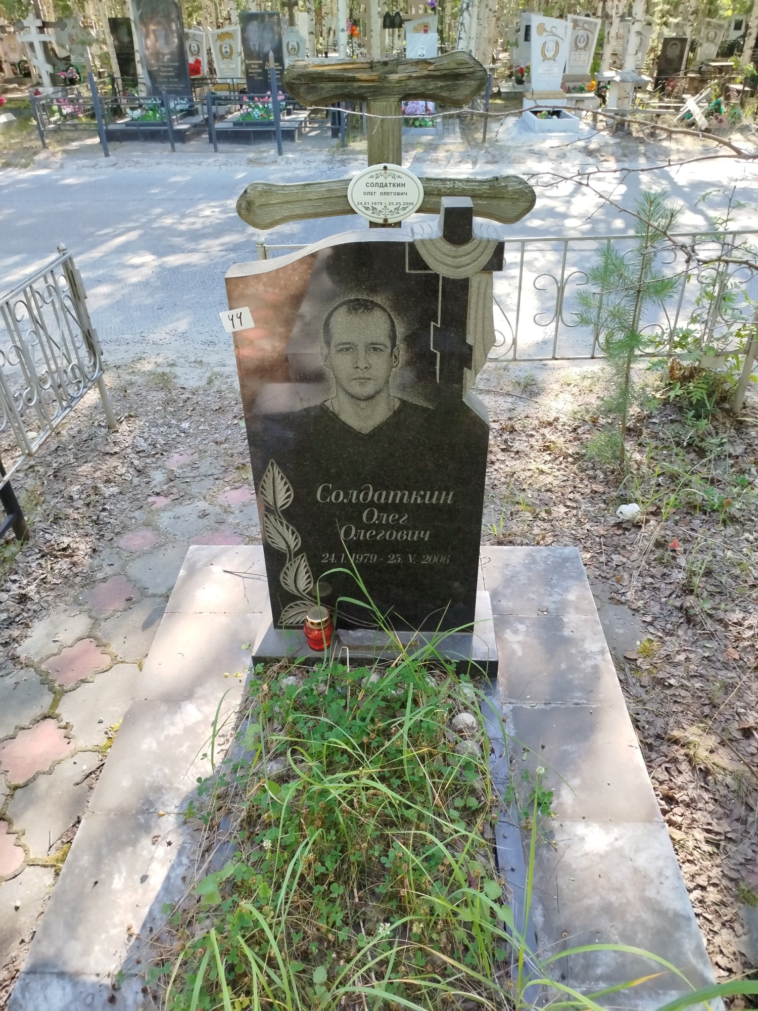 Солдаткин Олег Олегович
