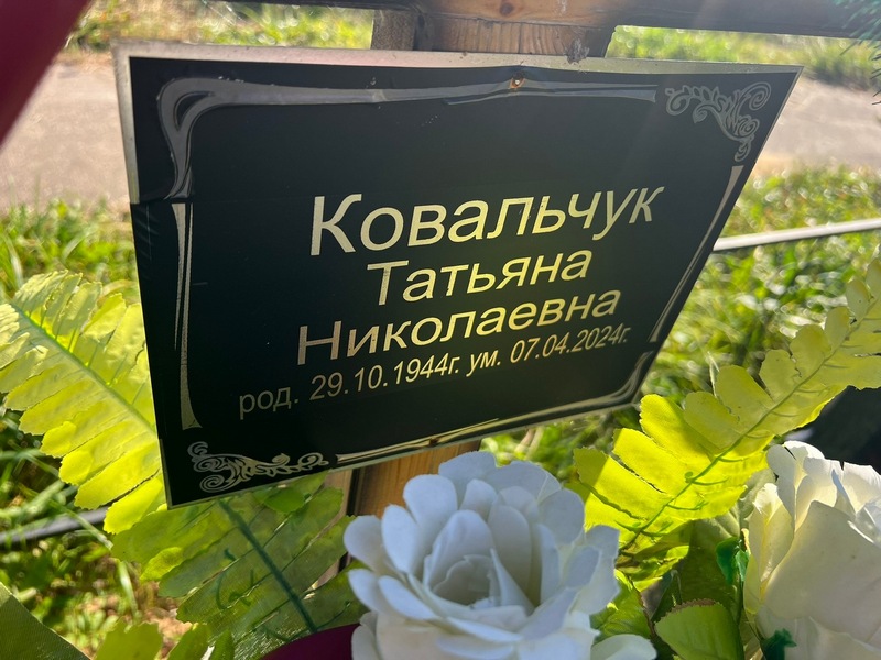 Ковальчук