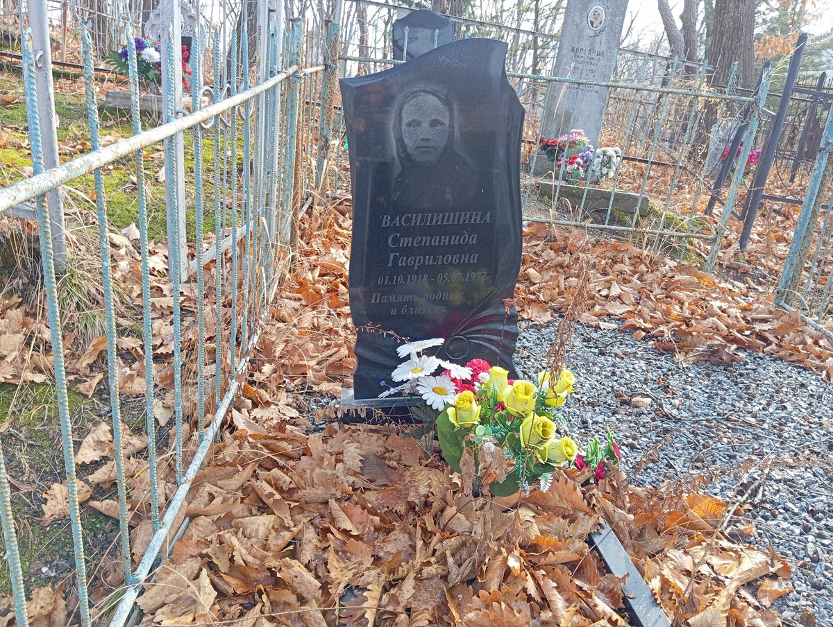 Василишина Степанида Гавриловна