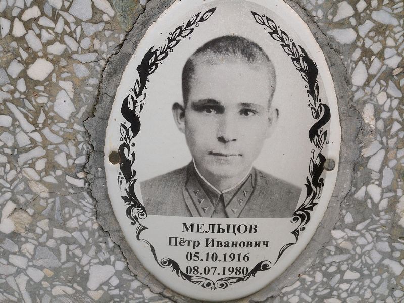 Мельцов