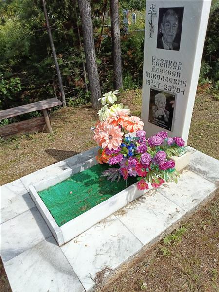 Казакова Тамара Николаевна