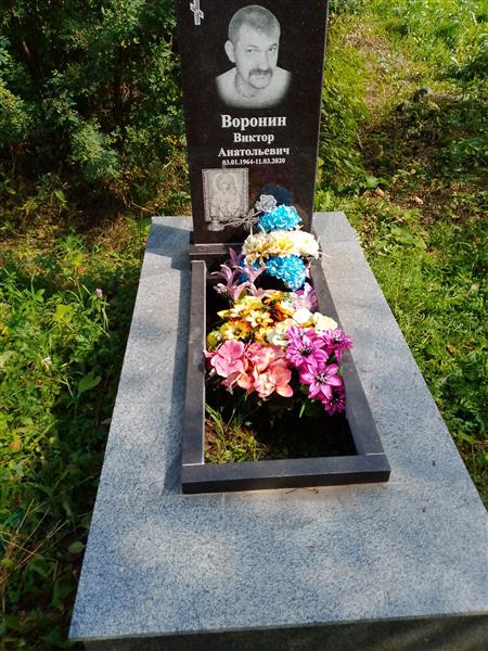 Влоронин Виктор Анатольевич