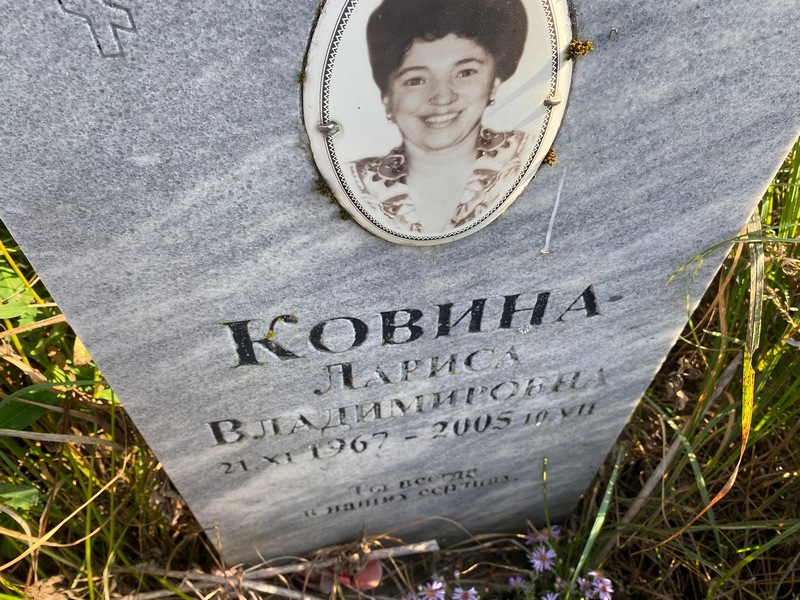 Ковина