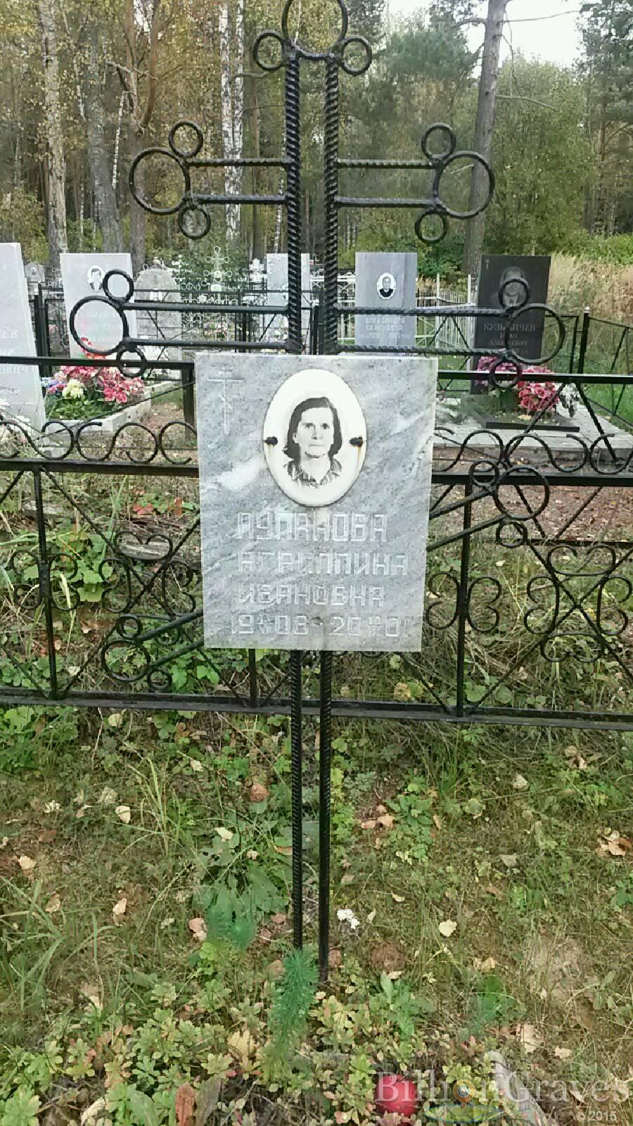 Лупанова Агриппина Ивановна