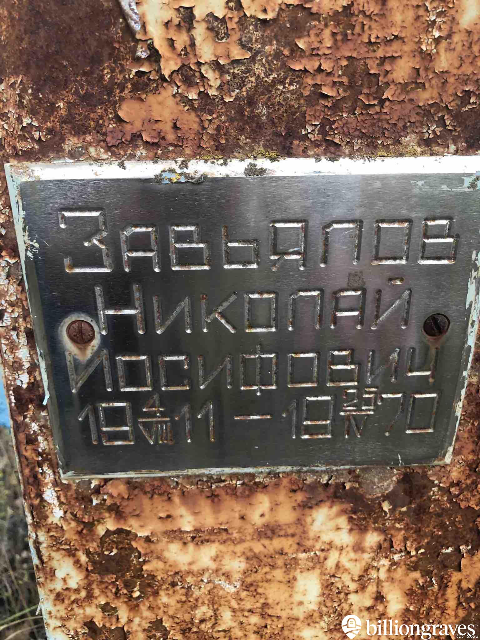 Завьялов Николай Иосифович