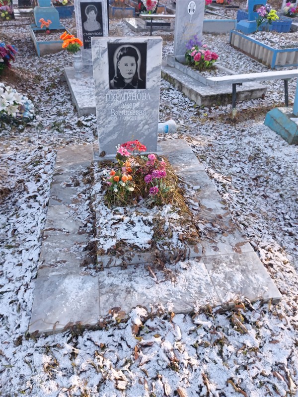 Перминова Тамара Васильевна