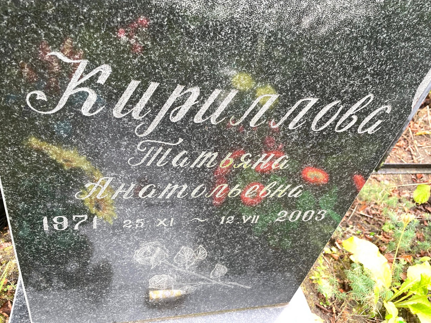 Кириллова