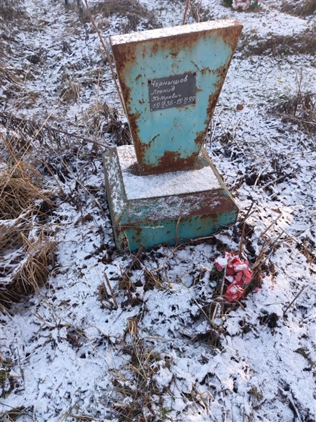 Чернышов Леонид Петрович