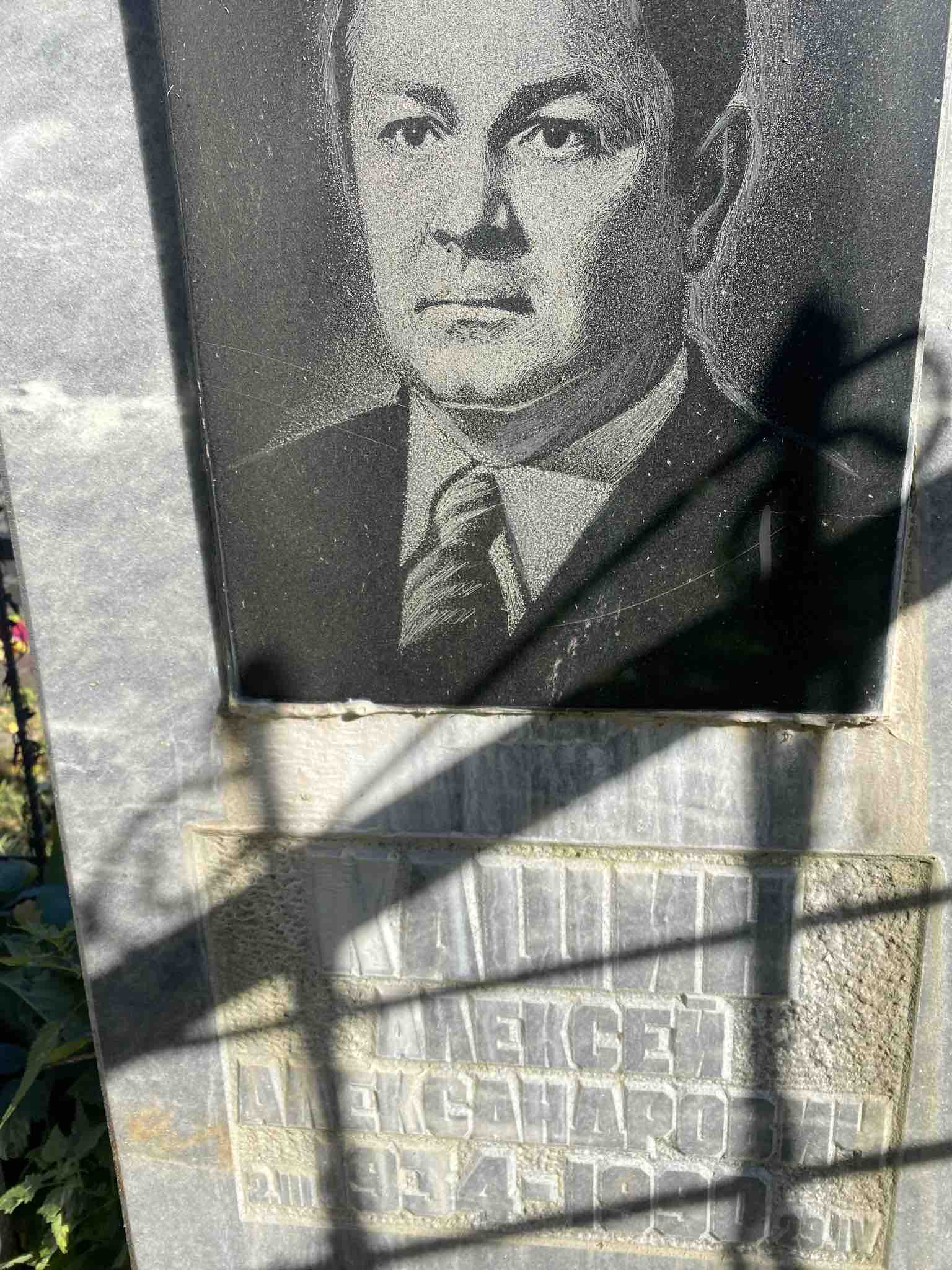 Кашин Алексей Александрович