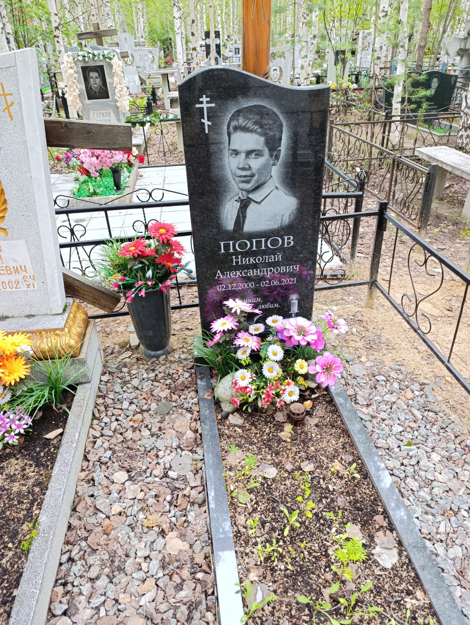 Попов Николай Александрович