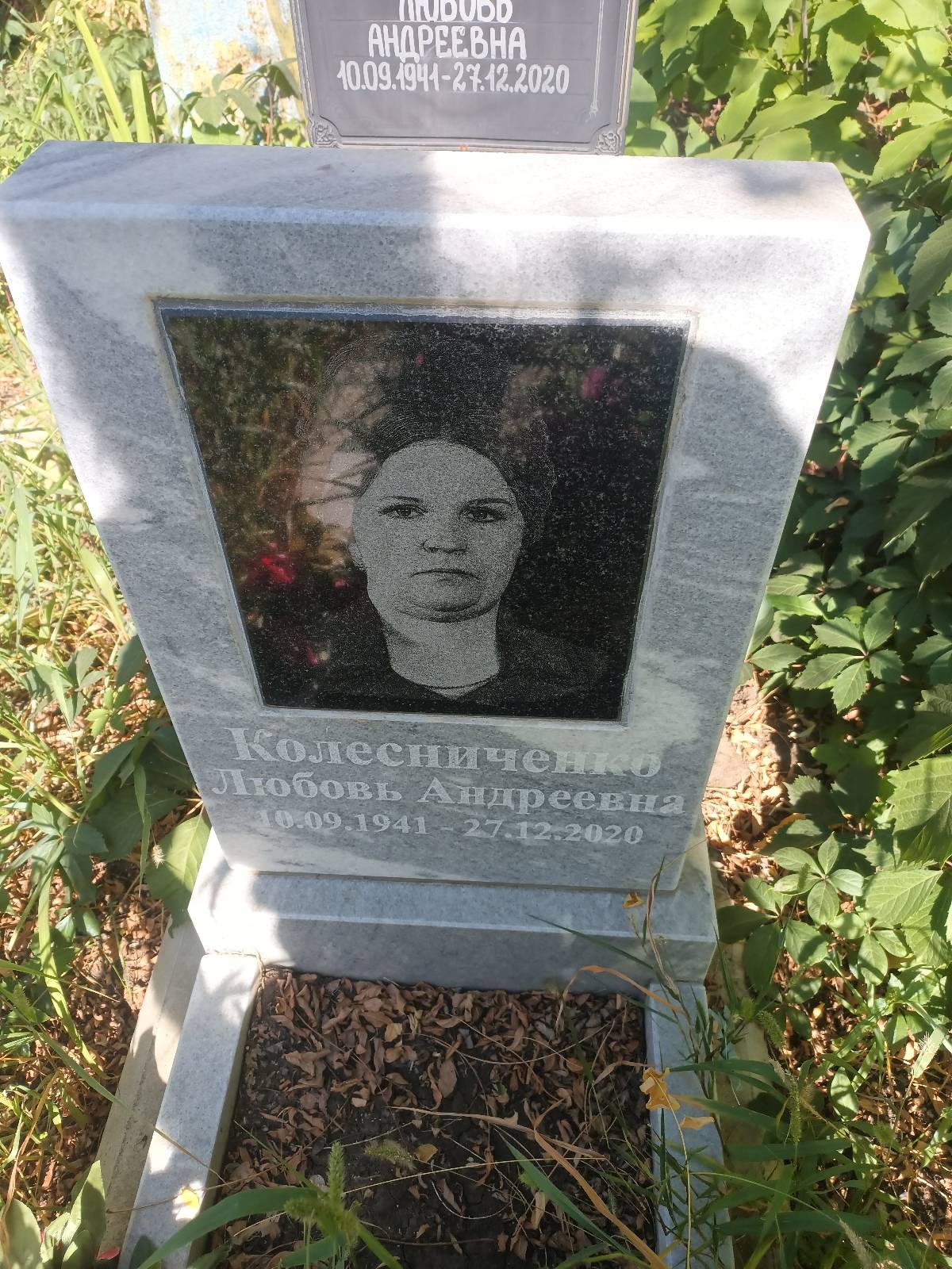 Колесниченко Любовь