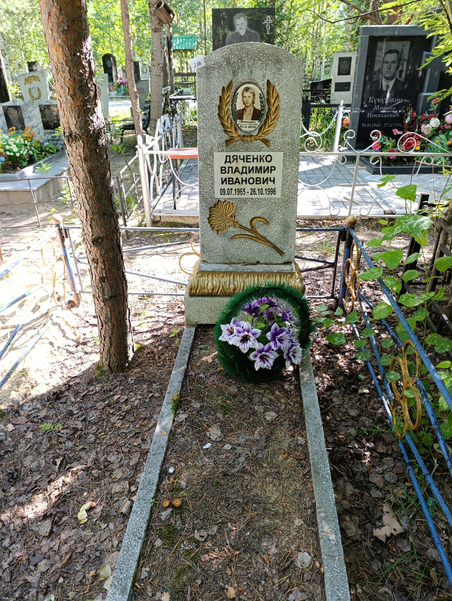 Дяченко Владимир Иванович