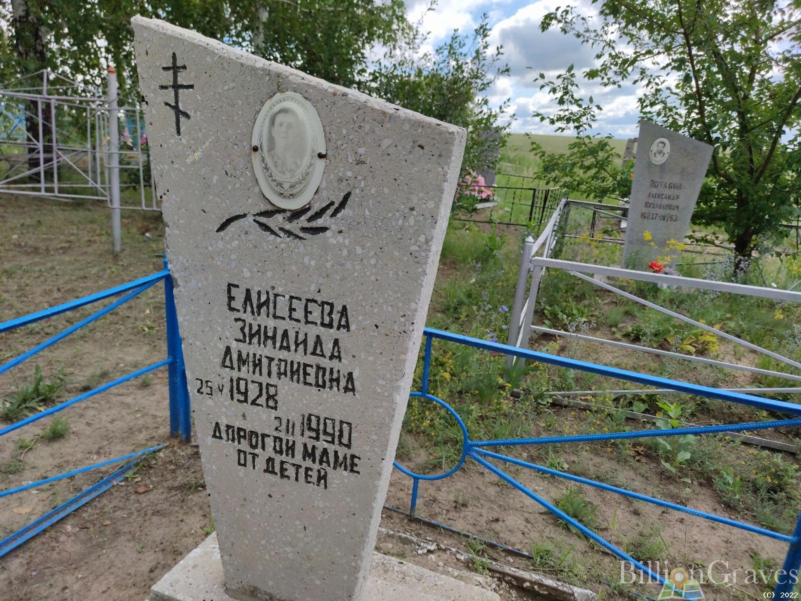 Елисеева Зинаида Дмитриевна