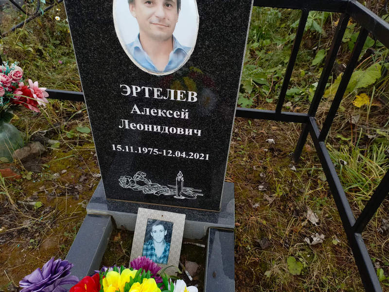 Эртелев