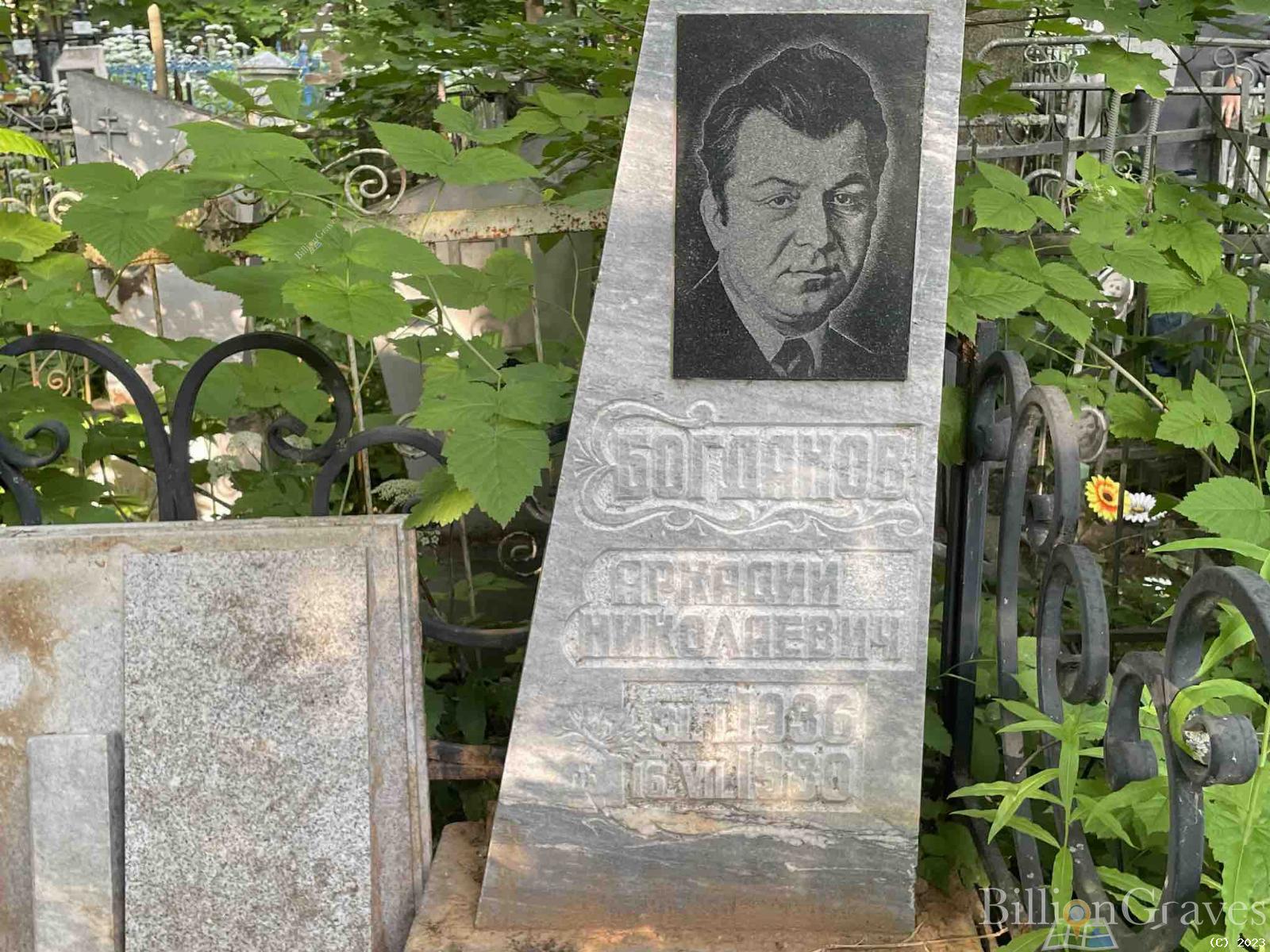 Богданов Аркадий Николаевич